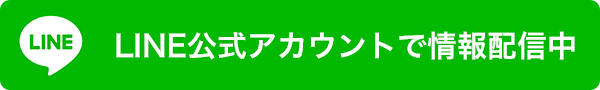 友だち追加